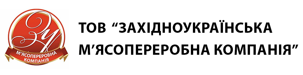 ТОВ "Західноукраїнська м'ясопереробна компанія" Логотип